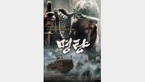“영화 ‘명량’, ‘불멸의 이순신’ 저작권 침해 아냐” KBS, 항소심도 패소