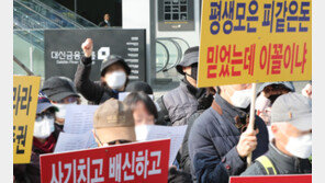 “라임, 환매 중단 직전… 민주당 김상희 의원에 2억원 투자금 돌려줘”