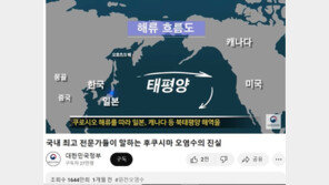 성일종 “대통령실 ‘오염수’ 영상 조회수 1644만이 뭔 문제? 많으면 좋은 일”