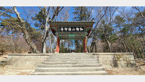 해인사 홍하문 등 사찰 일주문 6건 보물된다