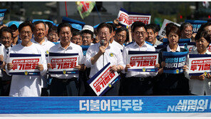 민주당, 후쿠시마 오염수 투기 중단 촉구… 대통령실까지 행진