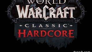 와우 클래식, 하드코어 서버 오픈… 단 하나의 목숨으로 긴장감 ↑