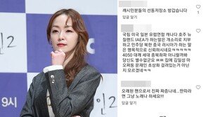 김윤아, 日 오염수 방류 비판에 댓글 2천개 ‘시끌’…“선동” vs “공감”