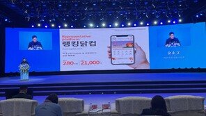 푸드나무, ‘랭킹닭컴 차이나’ 연내 론칭 초읽기… 中 동북아 박람회 참가