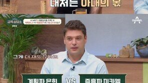 오은영 박사 “미카엘 아내, 보모 같아…부부 균형 깨져있어”