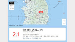 기상청 “경북 김천 남쪽 18㎞ 지역서 규모 2.1 지진 발생”