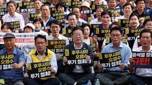 野4당 ‘日오염수 규탄’ 장외집회…“넘어선 안 될 선 넘었다”