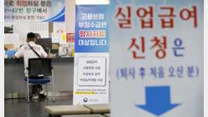 단시간 근로자 실업급여 ‘실 근로시간’ 따져 지급…반복수급 급여도 낮춘다