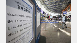 “월요일부터 지각” 지하철 1호선 지연 운행에 시민 불편…“노조 준법투쟁”