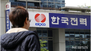 한전, 적립금 17.7조로 1년새 58%↓…하루 이자만 74억