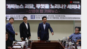 국힘 ‘가짜뉴스·괴담방지 특위’ 부위원장에 허인구 전 G1 방송 사장