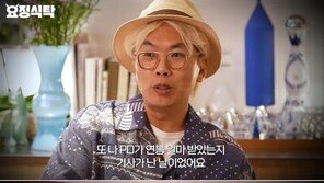 김태호 “‘나영석 40억 연봉설’ 뜬 날, MBC 부사장실서 호출…기대했다”