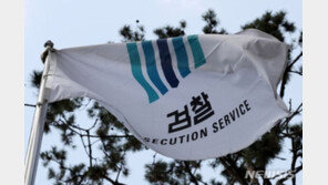 檢, 식약처 압수수색…前처장 청탁금지법 위반 의혹