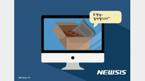 환불금만 ‘쏙’…빼돌린 물건 팔아 1억 챙긴 피의자 실형