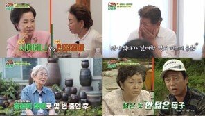 김수미 “내 통장에 거액 입금돼 심장 ‘쿵’…김영옥 출연료였다” 무슨 사연?