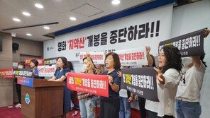 “괴담 영화 ‘치악산’ 노이즈 마케팅으로 이어지지 않길”