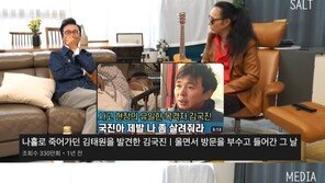 김국진이 죽어가던 김태원을 문 부수고 들어가 살렸다?…“들어간 건 맞다”