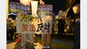 일본인 학교에 계란-돌 날아와… 中, 오염수 방류에 반일감정 고조