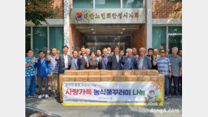 우리농업지키기운동본부, 이웃에 농식품꾸러미 나눔