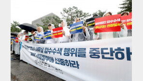 대한변협 “수사 편의 위한 변호사 압수수색은 국민 기본권 침해”