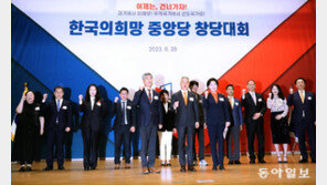새로운 정당 ‘한국의희망’, 정치권에 돌풍 일으킬까?[청계천 옆 사진관]