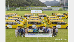 한수원, 전국 아동복지시설에 어린이 통학용 승합차 32대 전달