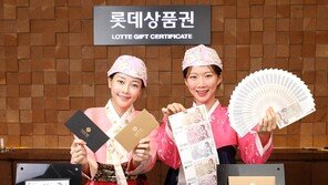 “올 추석에도 상품권 선물하세요”