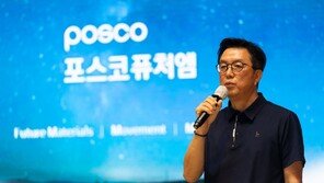 포스코퓨처엠, 2030년 매출 43조·영업益 3조4000억 비전 발표… “친환경 소재로 가치 창출”