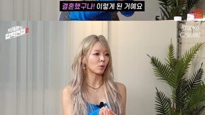 ‘AOA 출신’ 초아, 결혼설에 “손 잡았지만 ‘썸’만 타…지금 제가 제일 딱해”