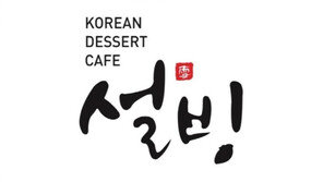 [단독]‘공차’로 대박 난 UCK파트너스, 빙수 프랜차이즈 ‘설빙’ 인수