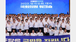 민주, 오염수 저지 ‘국민 안전 비상사태’ 선언…“비상체제 돌입”