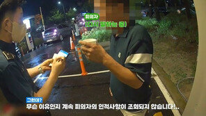 2시간동안 ‘가짜 이름’ 댄 만취운전男, 사기·강간 11건 수배범이었다