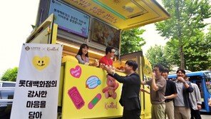 롯데百, 추석 맞아 파트너사 상생경영 펼친다