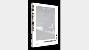 왜 현대 미술은 복잡하고 난해할까 [책의향기 온라인]