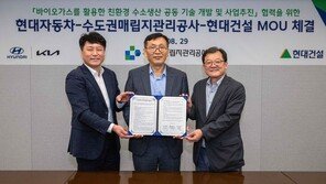현대차, 음식물쓰레기서 ‘청정수소’ 만드는 기술 개발