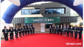 농협, 농자재통합회사 ‘농협에코아그로’ 출범