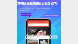 도드람, 오는 9월 ‘도드람한돈 인증점’ 애플리케이션 정식 출시