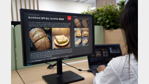 이젠 빵 개발도 AI가… 5분 안에 샘플 이미지까지 뚝딱