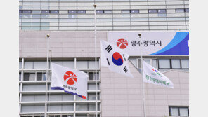 “현충일도 아닌데”…‘8월29일’ 광주시청에 조기 걸린 이유