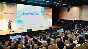 삼성 ‘디딤돌 2.0’… “보호시설 퇴소 청년에 취업교육”