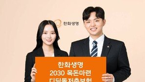 까다로운 가입조건 없앤 저축보험, 2030세대 금융자립 지원