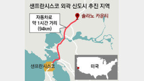 실리콘밸리 ‘미친 월세’에 경쟁력 약화… IT거물들 인근지역에 신도시 개발나서