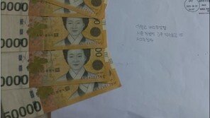 “버스 요금 정직하게 안 냈다”…현금 25만원·손편지 보낸 승객