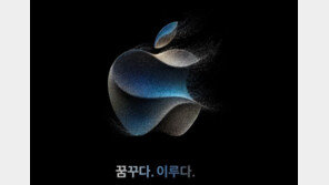 아이폰15 내달 13일 공개…전작과 어떻게 다를까