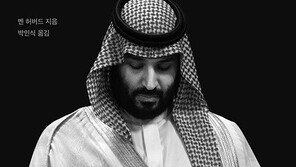 사우디, 중단한 팔레스타인 재정지원 재개 제안