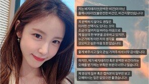 전효성 “베지테리언 아닌 플렉시테리언, 내 생각 강요하지 않아…오해 없길”