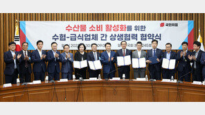 윤재옥 “괴담정치는 종이호랑이”…수협회장 “처리수로 명칭 변경”