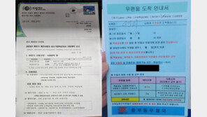 기관 사칭해 우편물 보내고 나체 촬영까지…“보이스피싱 신종 수법 주의”