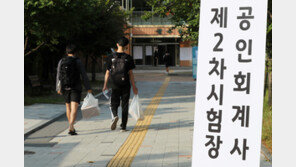 감사원 “금융위, 회계법인 수요 감안 회계사 최소 선발 인원 동결”