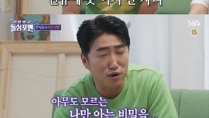 장동민 “개그맨 데뷔 후 무속인 모신 적 있어…굿도 하고 다 했다”